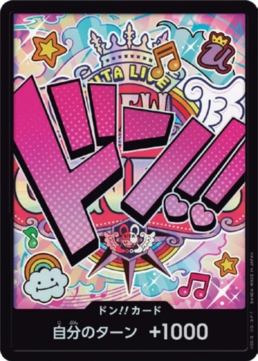 [PRB01-DON Uta Foil] PRB01-DON Uta Foil