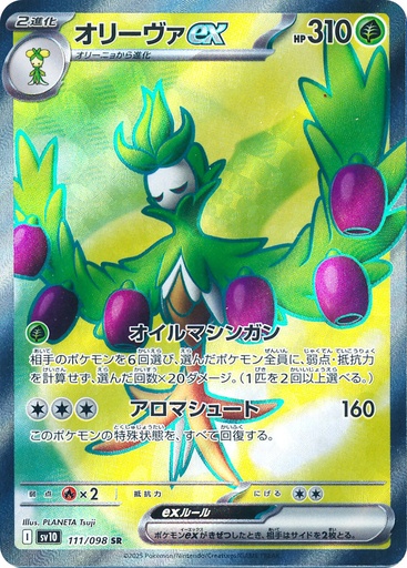 [SV10 111/098 SR] Arboliva ex SV10 111/098 SR