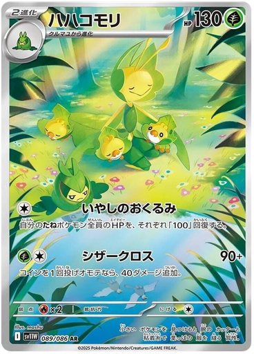 [Leavanny SV11W 089/086 AR JPN] Leavanny SV11W 089/086 AR JPN