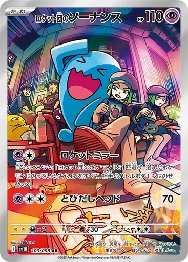 [SV10 103/098 AR] Team Rocket's Wobbuffet SV10 103/098 AR
